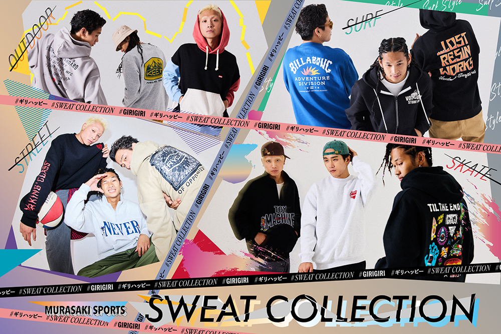 SWEAT COLLECTION